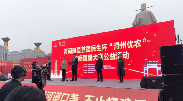 华泰智能装备集团亮相电商直播大赛启动仪式