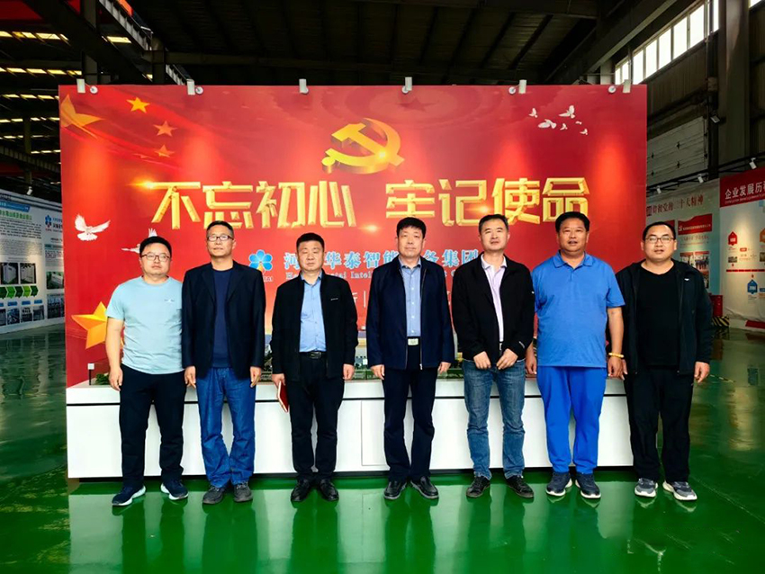 河工大设计研究院张虎总工一行莅临华泰智能装备集团调研