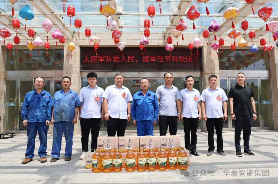 华泰智能装备举行退伍军人答谢会